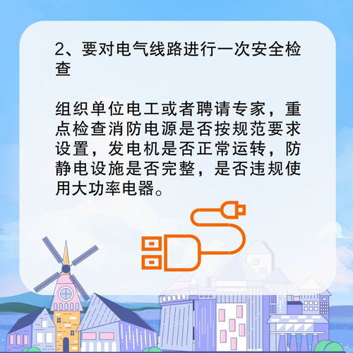 大型商业综合体的“七个一”消防安全管理模式